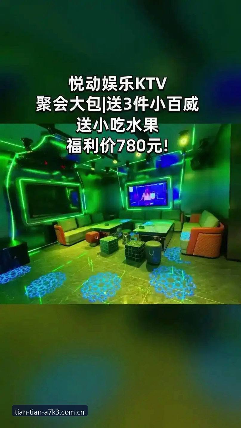 KTVIP官方活动优惠 为什么KTVIP官方活动优惠能带来全新娱乐体验?