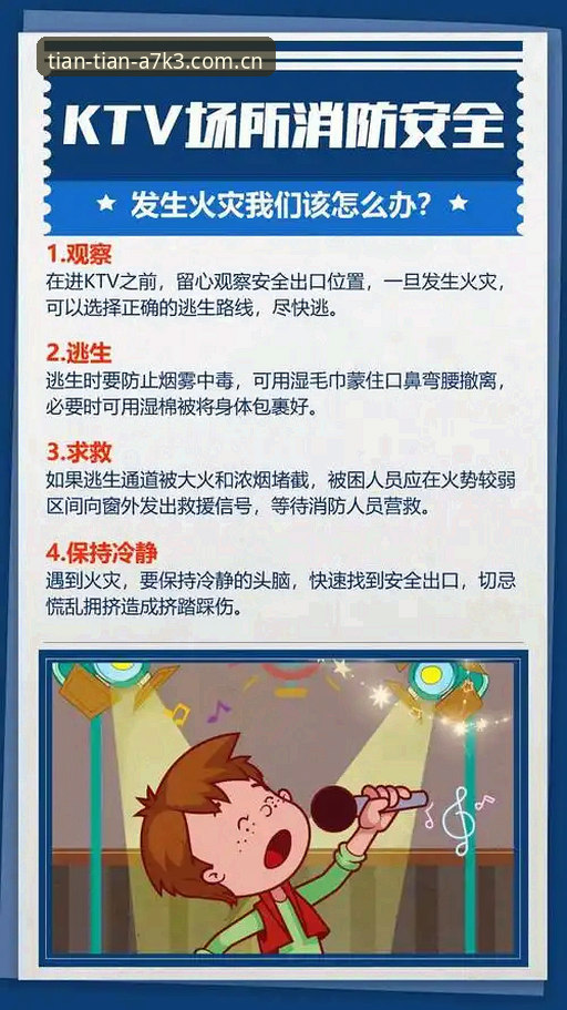 天天娱乐平台KTVIP下载安全指南：资深用户教你如何安全畅玩