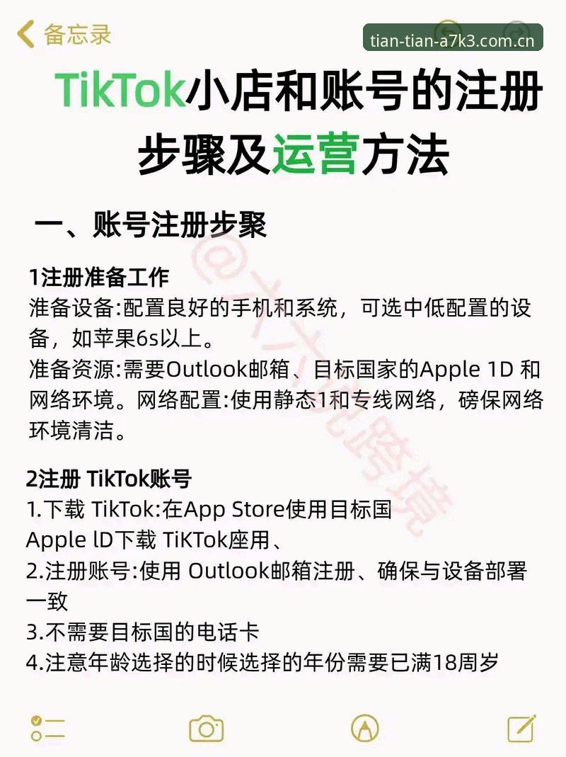 KTVIP注册流程攻略 新手必看!KTVIP注册流程攻略:4个步骤轻松搞定账号开通